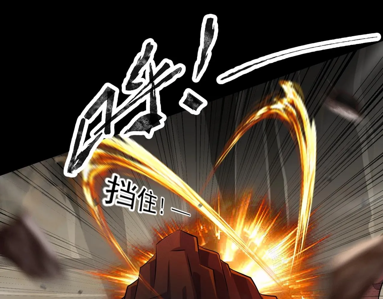 第12话 狂暴的暗影狼！ 第11页