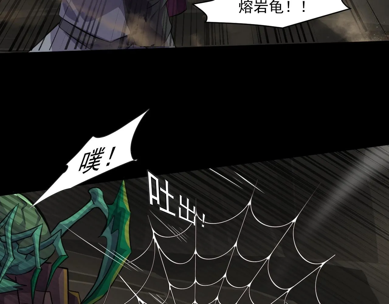 第12话 狂暴的暗影狼！ 第13页
