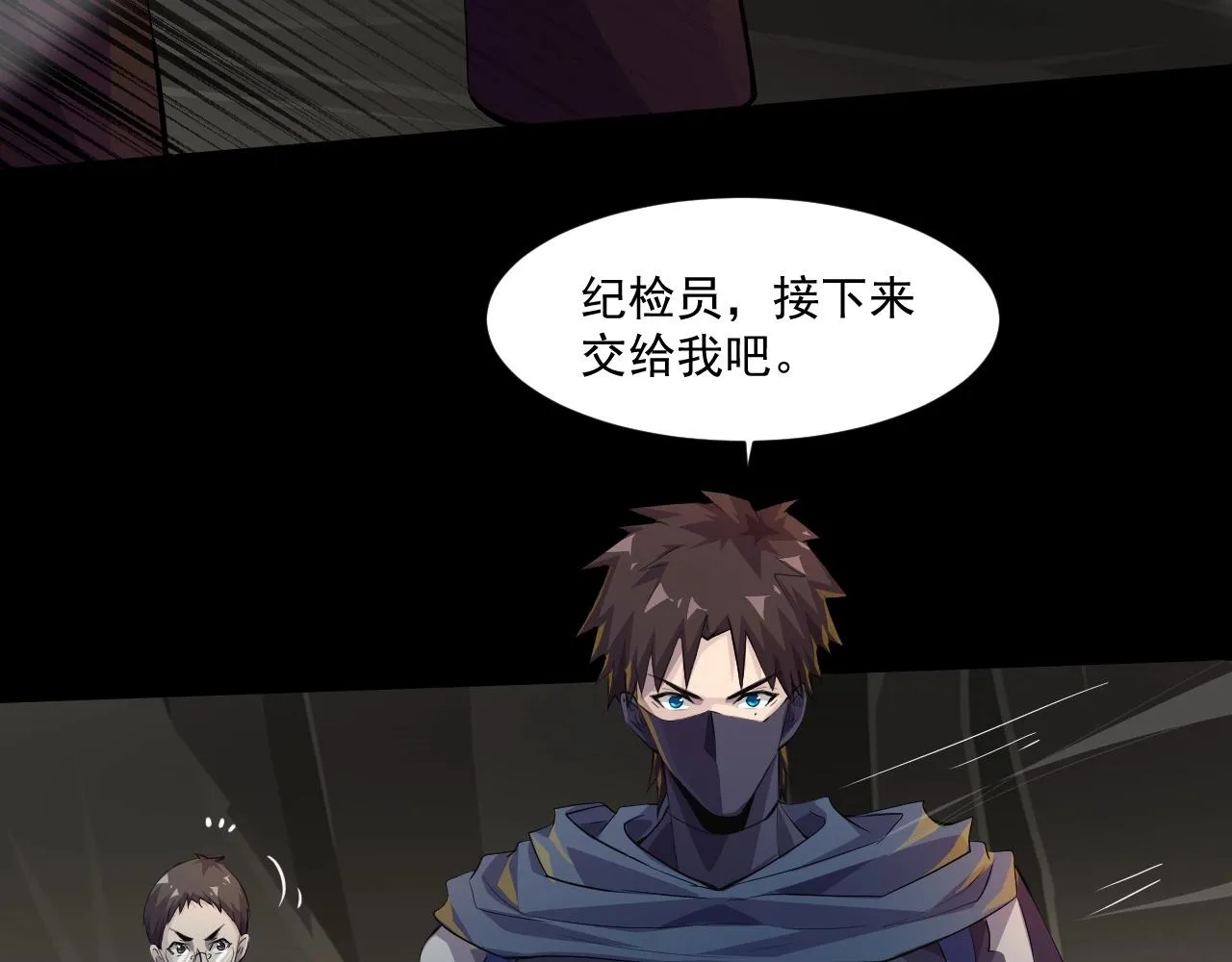 第12话 狂暴的暗影狼！ 第15页