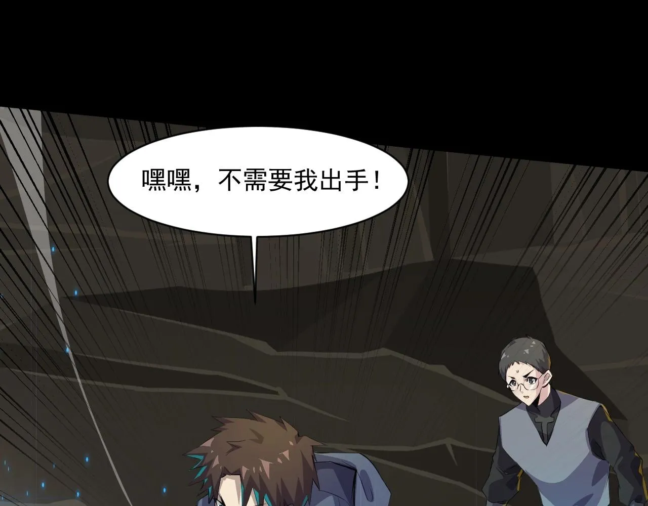 第12话 狂暴的暗影狼！ 第18页