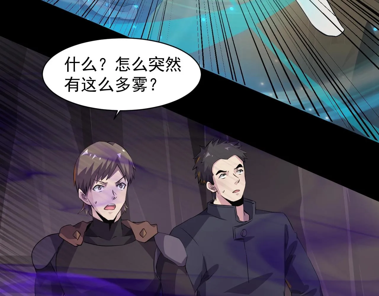 第12话 狂暴的暗影狼！ 第22页
