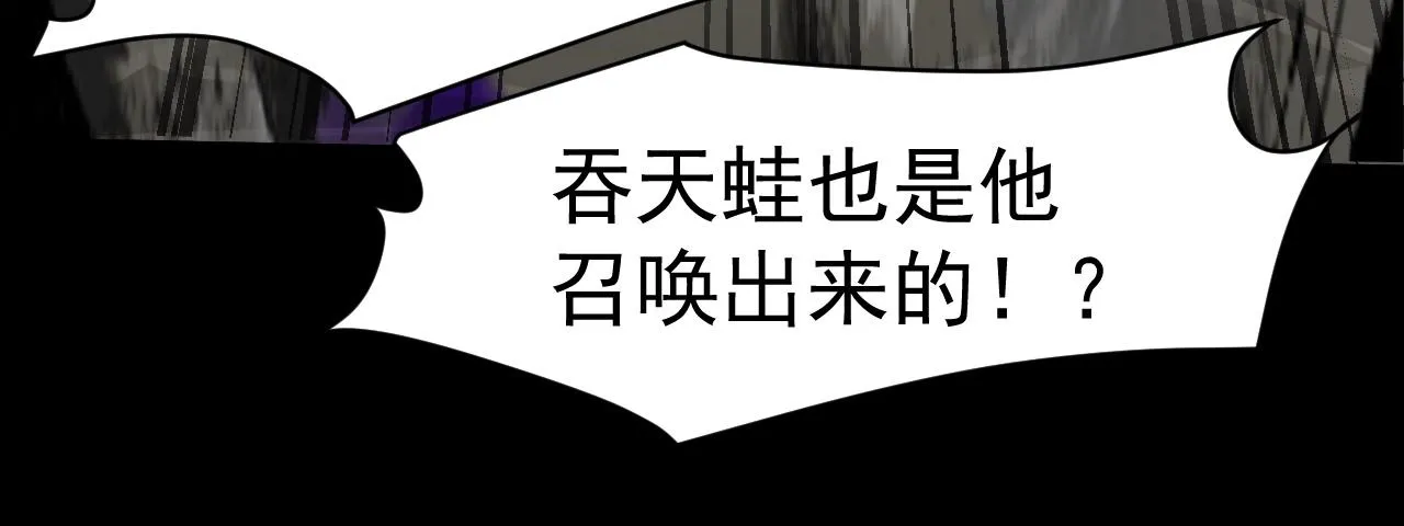 第12话 狂暴的暗影狼！ 第40页