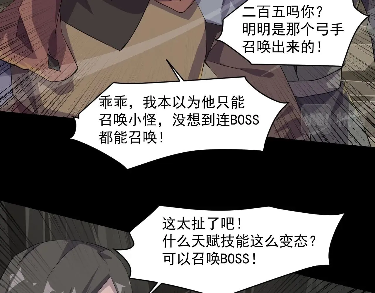 第12话 狂暴的暗影狼！ 第42页