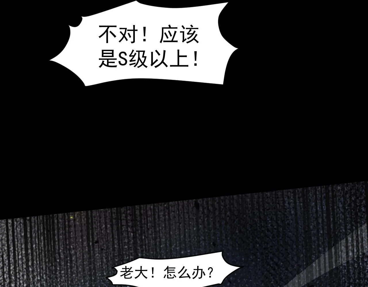 第12话 狂暴的暗影狼！ 第44页