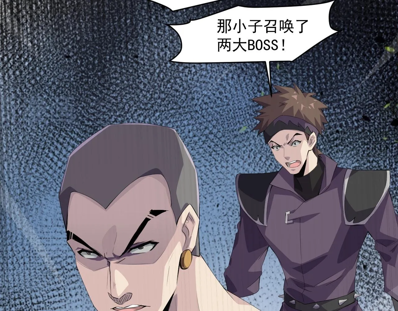 第12话 狂暴的暗影狼！ 第45页