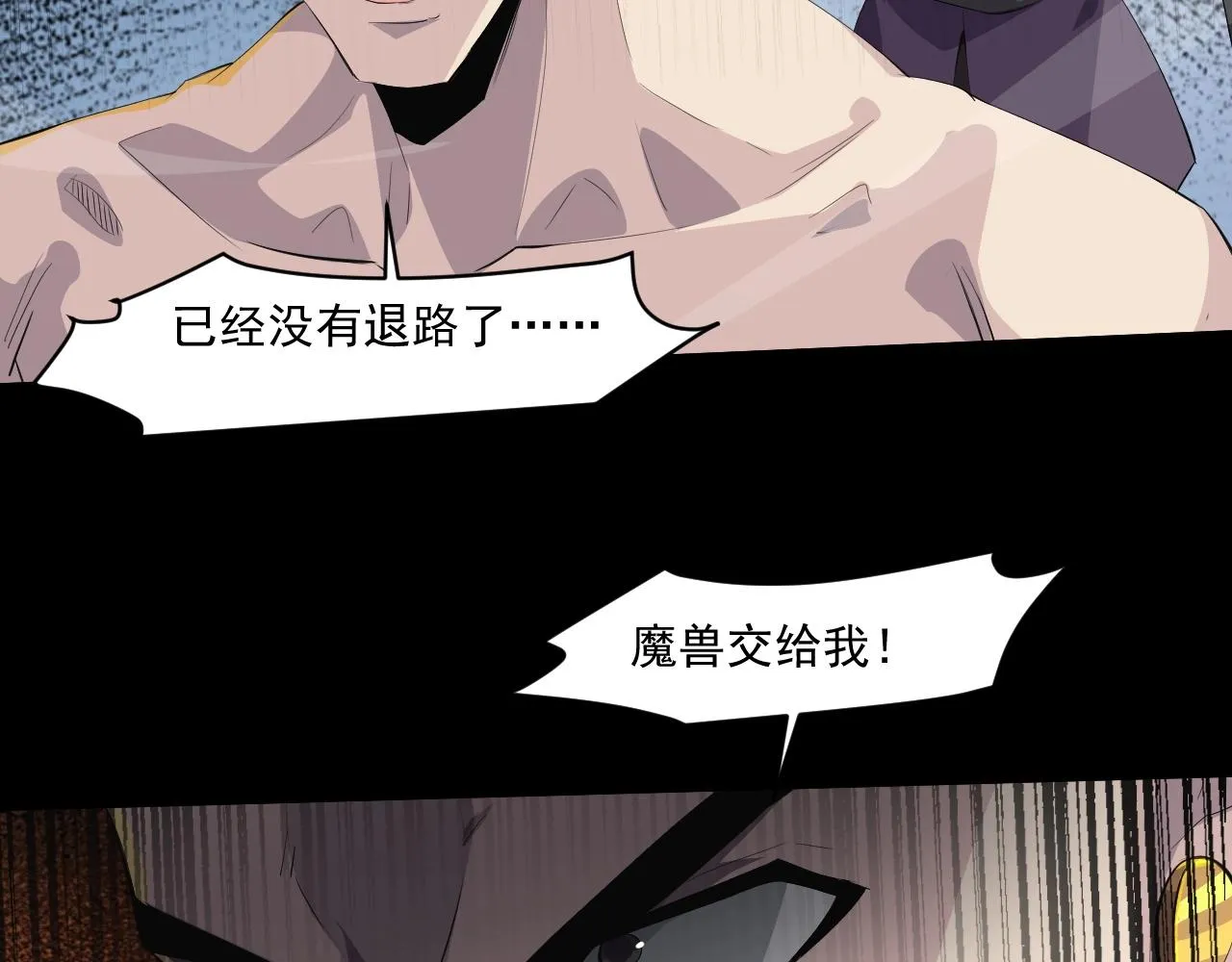 第12话 狂暴的暗影狼！ 第46页