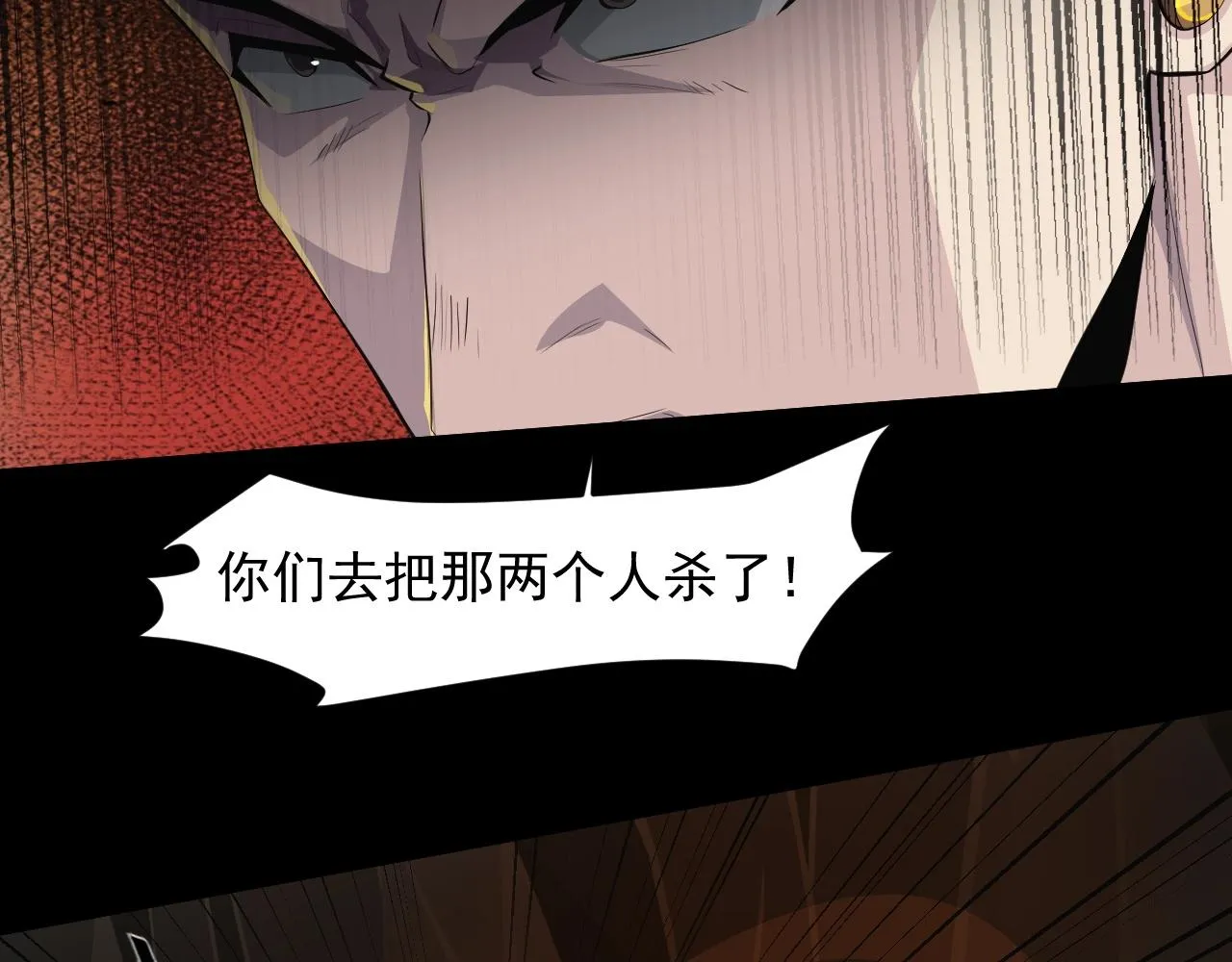 第12话 狂暴的暗影狼！ 第47页