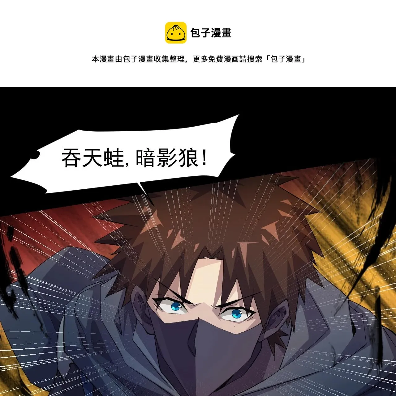 第12话 狂暴的暗影狼！ 第50页