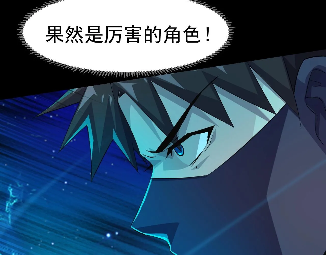 第12话 狂暴的暗影狼！ 第67页