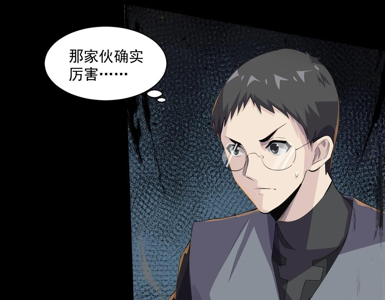 第12话 狂暴的暗影狼！ 第72页
