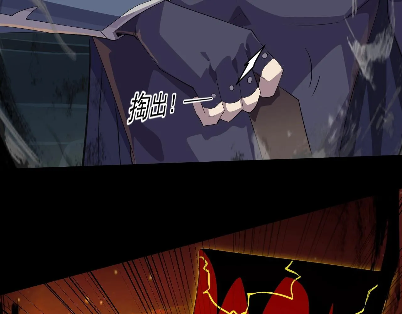 第12话 狂暴的暗影狼！ 第75页