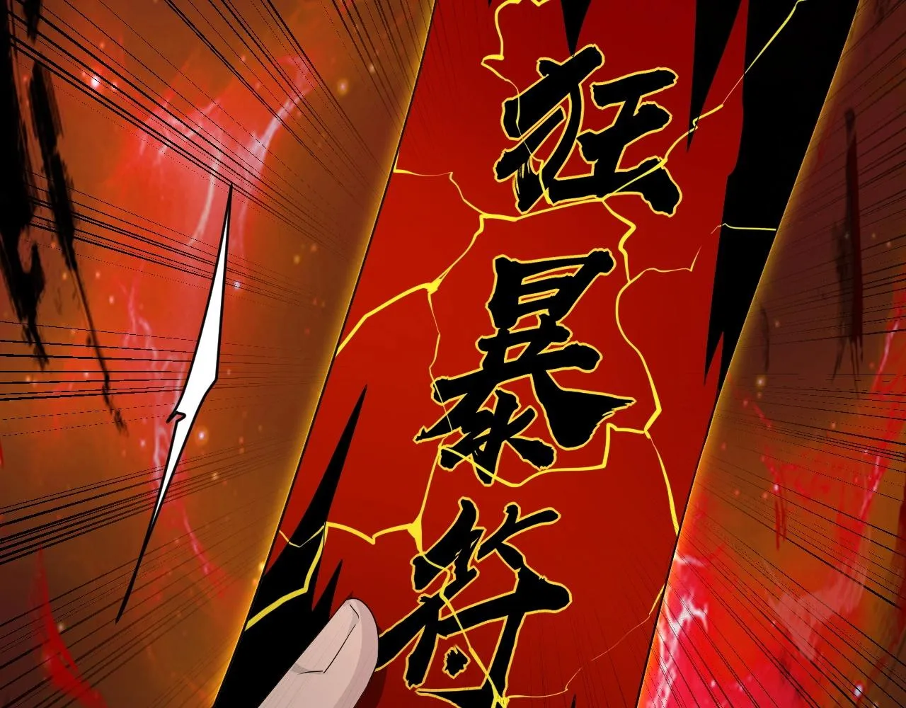 第12话 狂暴的暗影狼！ 第76页