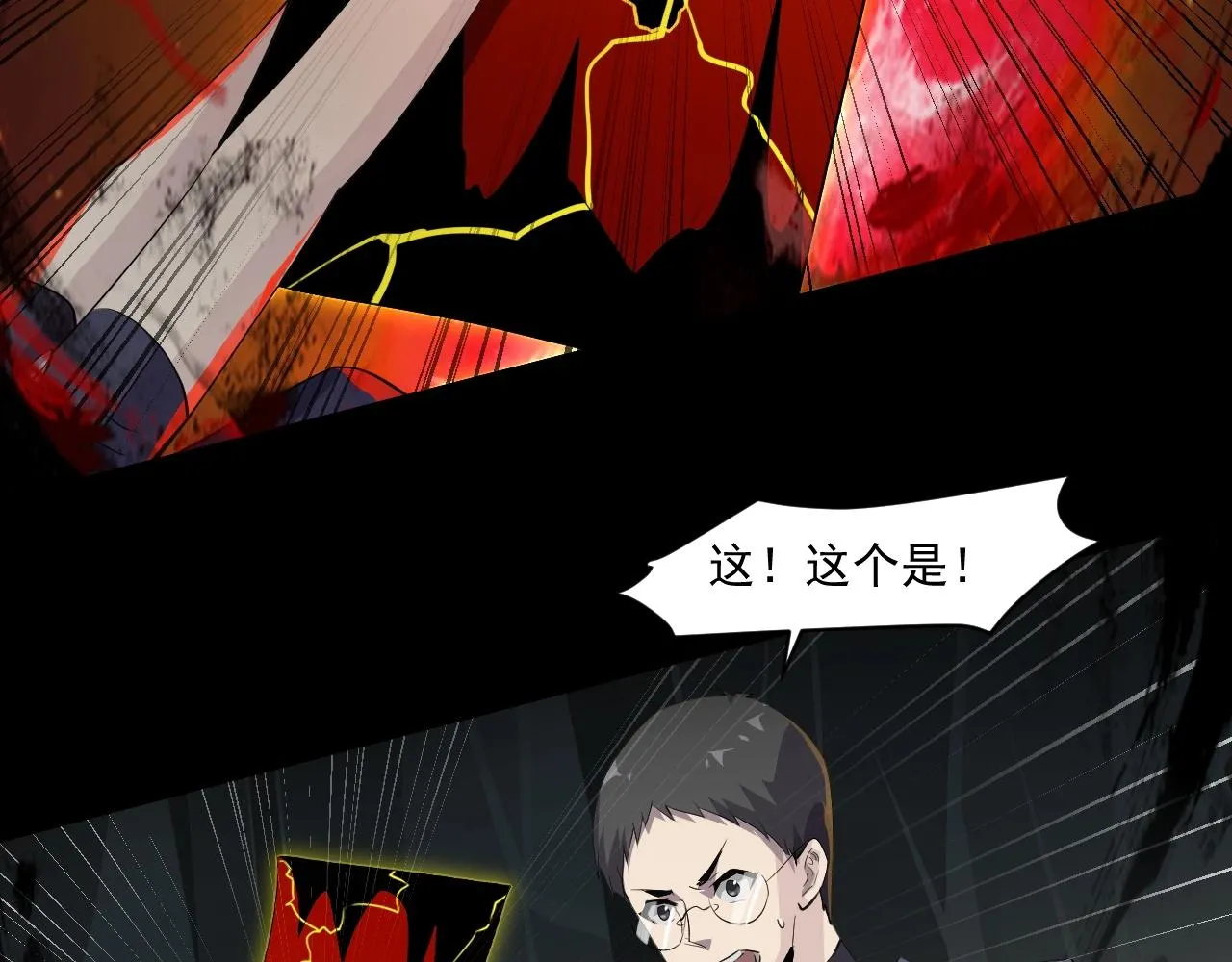 第12话 狂暴的暗影狼！ 第77页