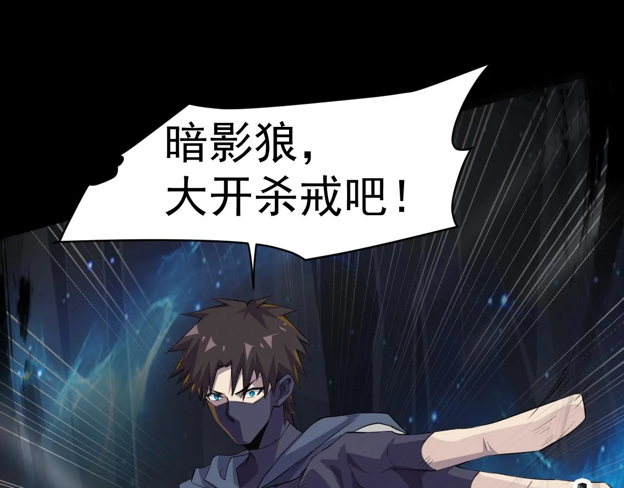 第12话 狂暴的暗影狼！ 第80页