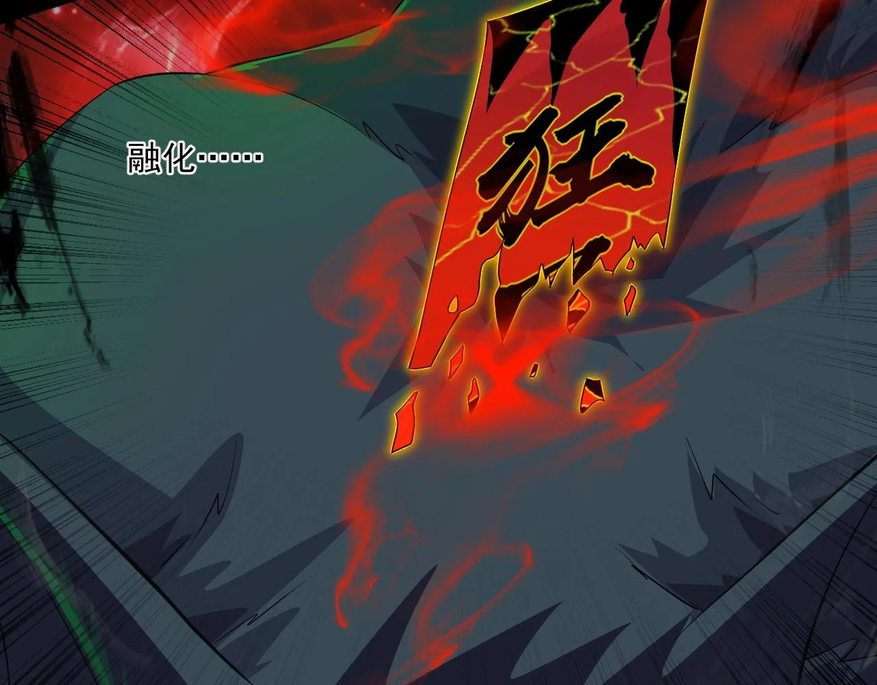 第12话 狂暴的暗影狼！ 第85页