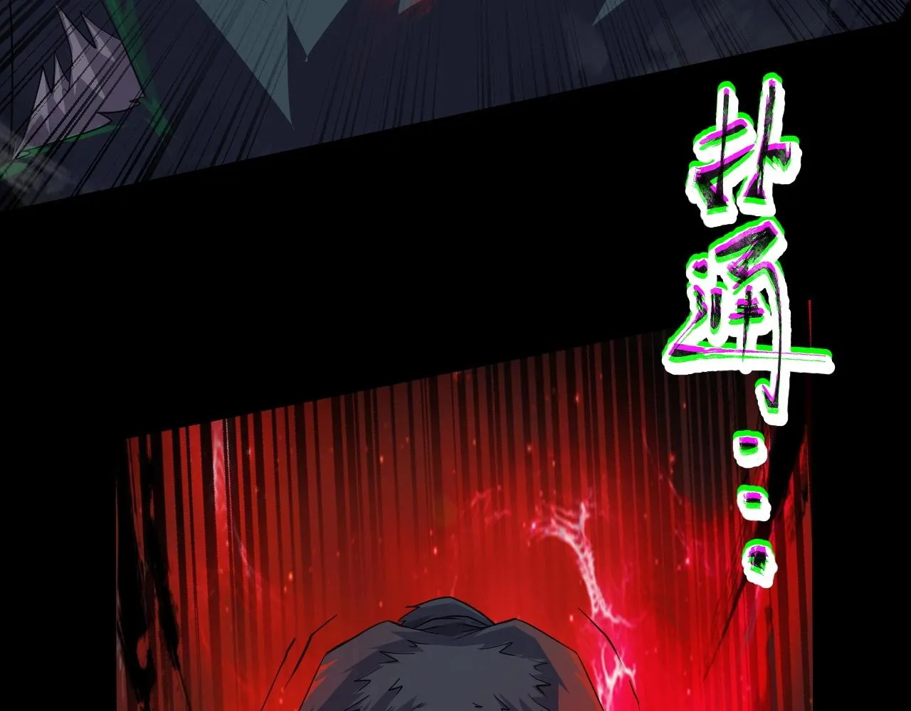 第12话 狂暴的暗影狼！ 第86页