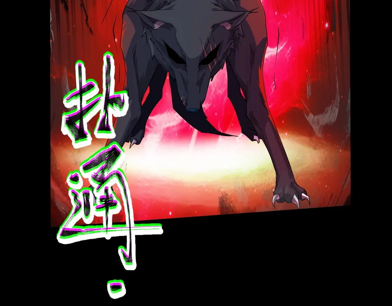 第12话 狂暴的暗影狼！ 第87页