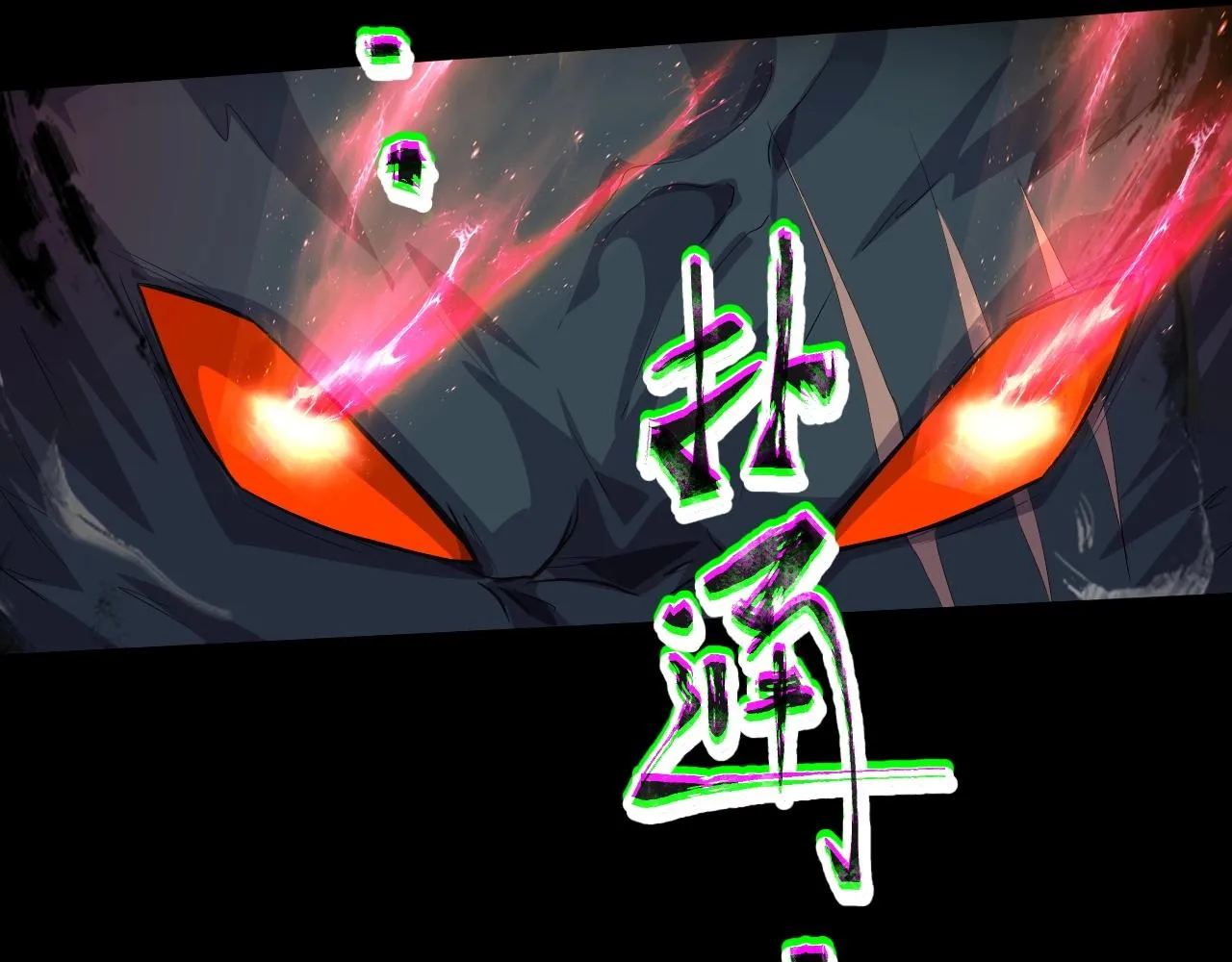 第12话 狂暴的暗影狼！ 第88页