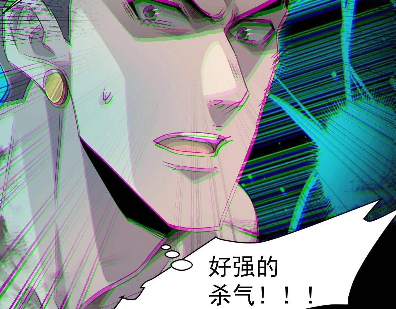 第12话 狂暴的暗影狼！ 第94页