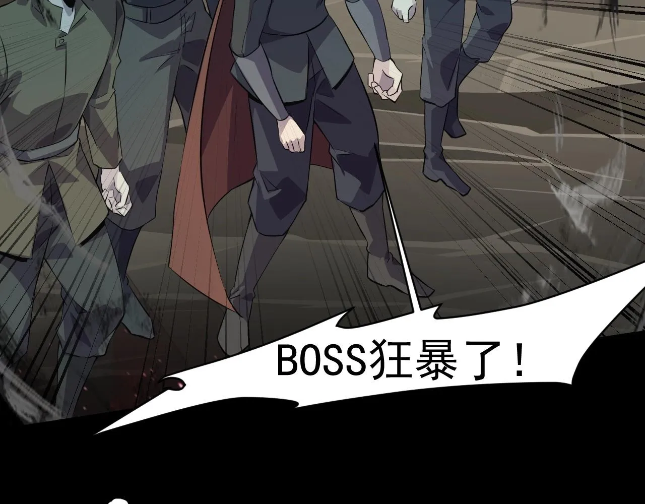 第12话 狂暴的暗影狼！ 第96页