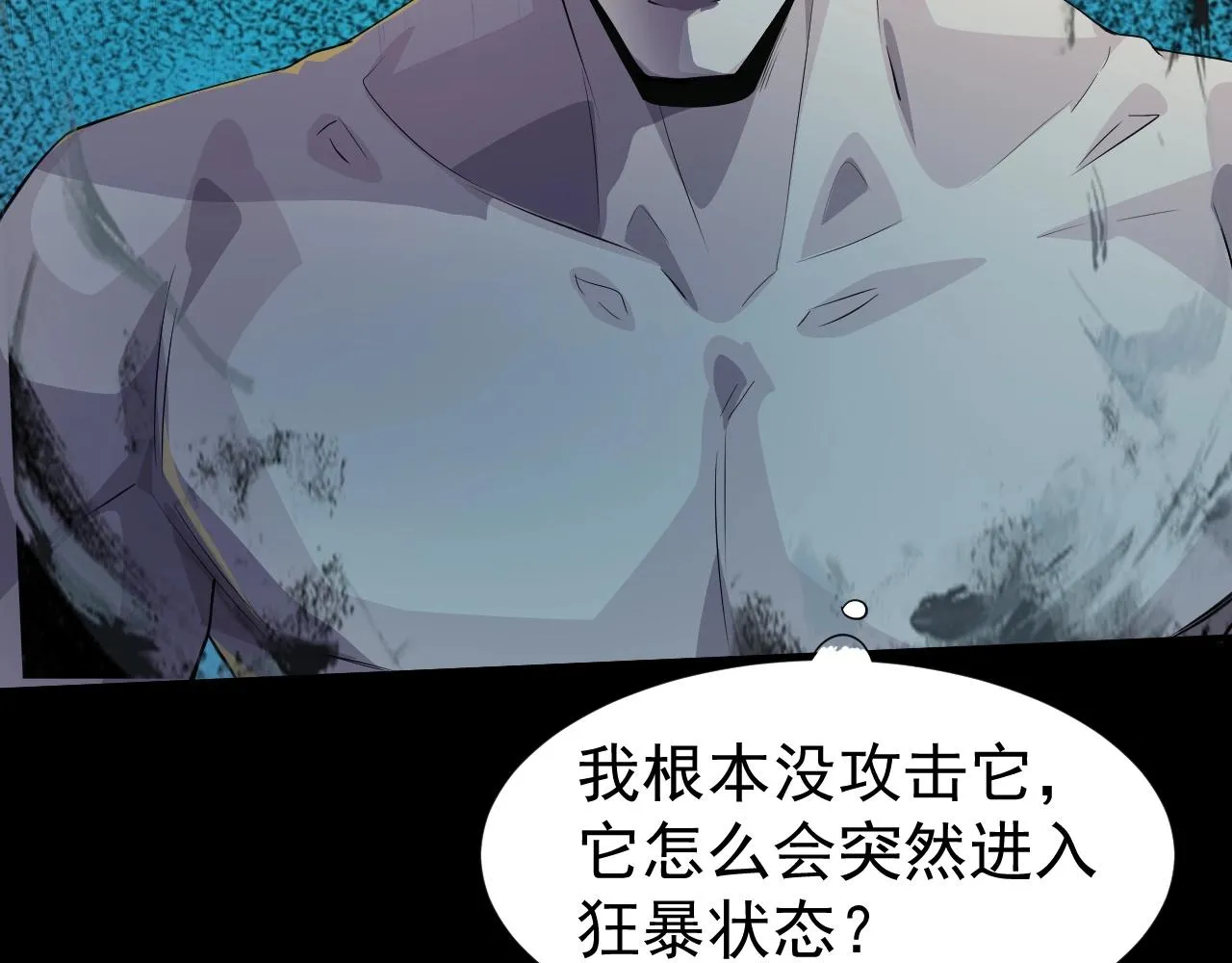 第12话 狂暴的暗影狼！ 第101页