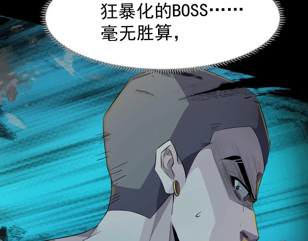第12话 狂暴的暗影狼！ 第104页