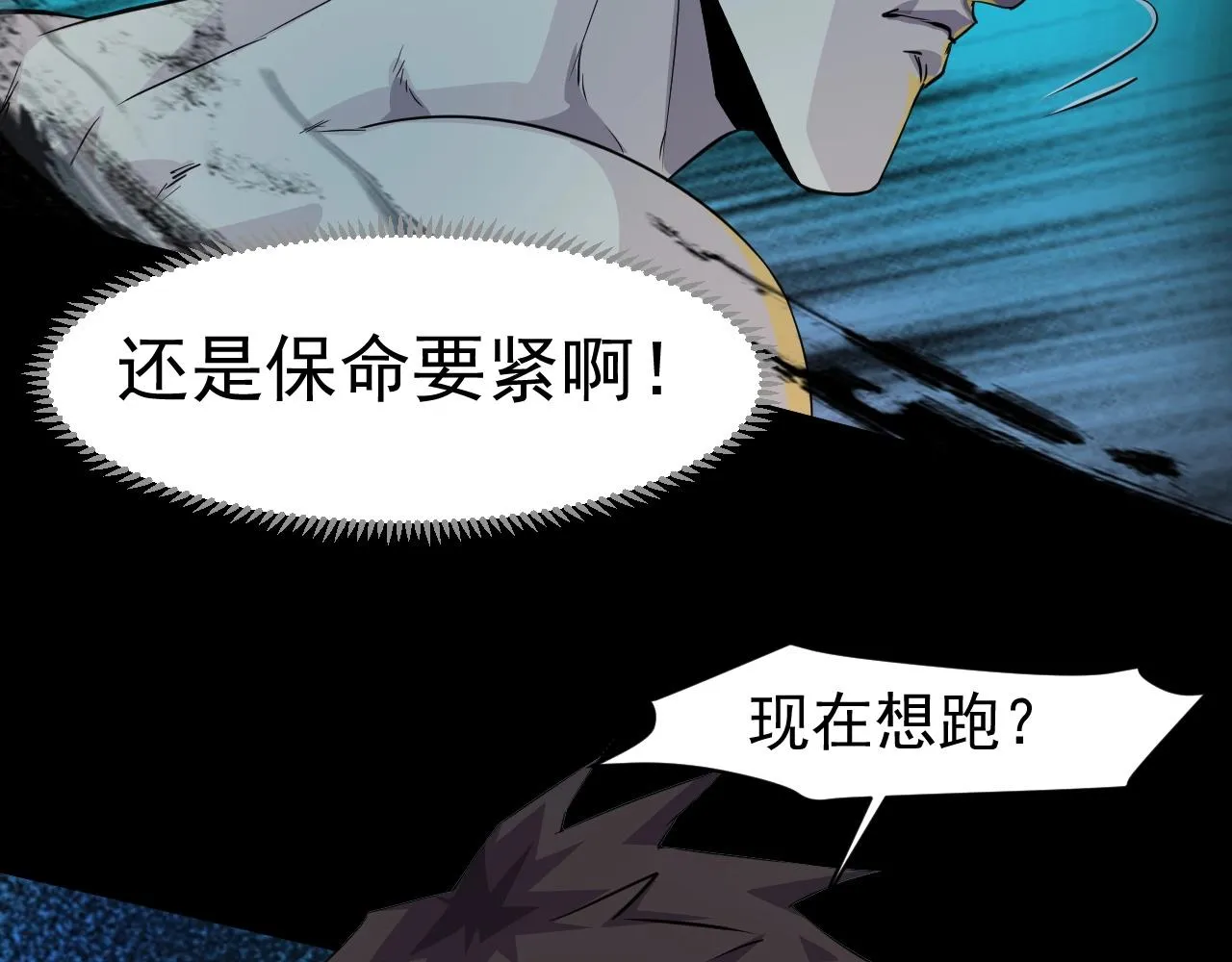 第12话 狂暴的暗影狼！ 第105页