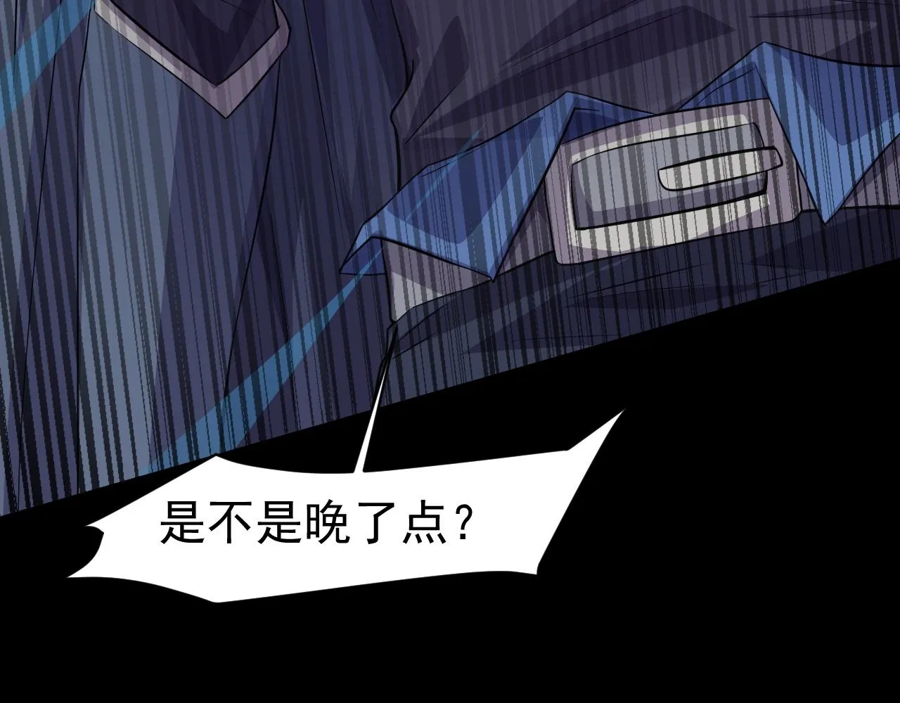 第12话 狂暴的暗影狼！ 第108页