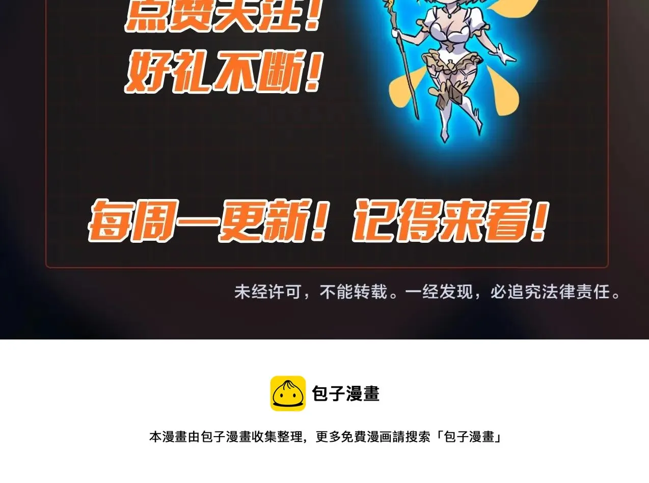 第12话 狂暴的暗影狼！ 第121页