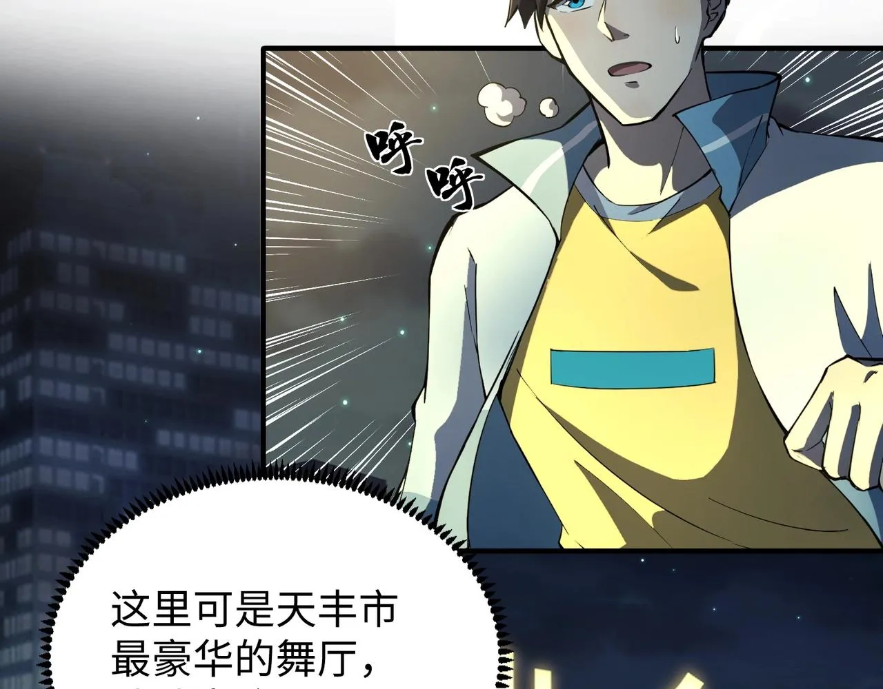 第14话 谁敢动我妹妹？！ 第7页