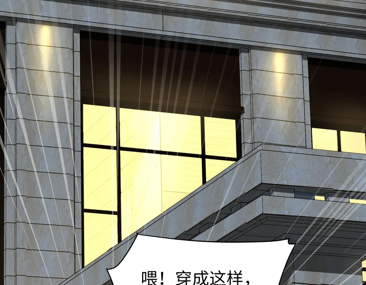 第14话 谁敢动我妹妹？！ 第9页