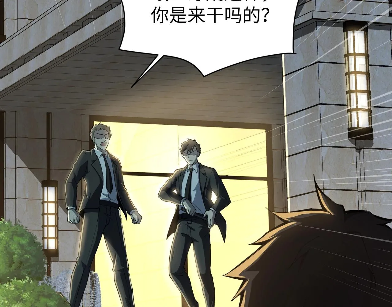 第14话 谁敢动我妹妹？！ 第10页