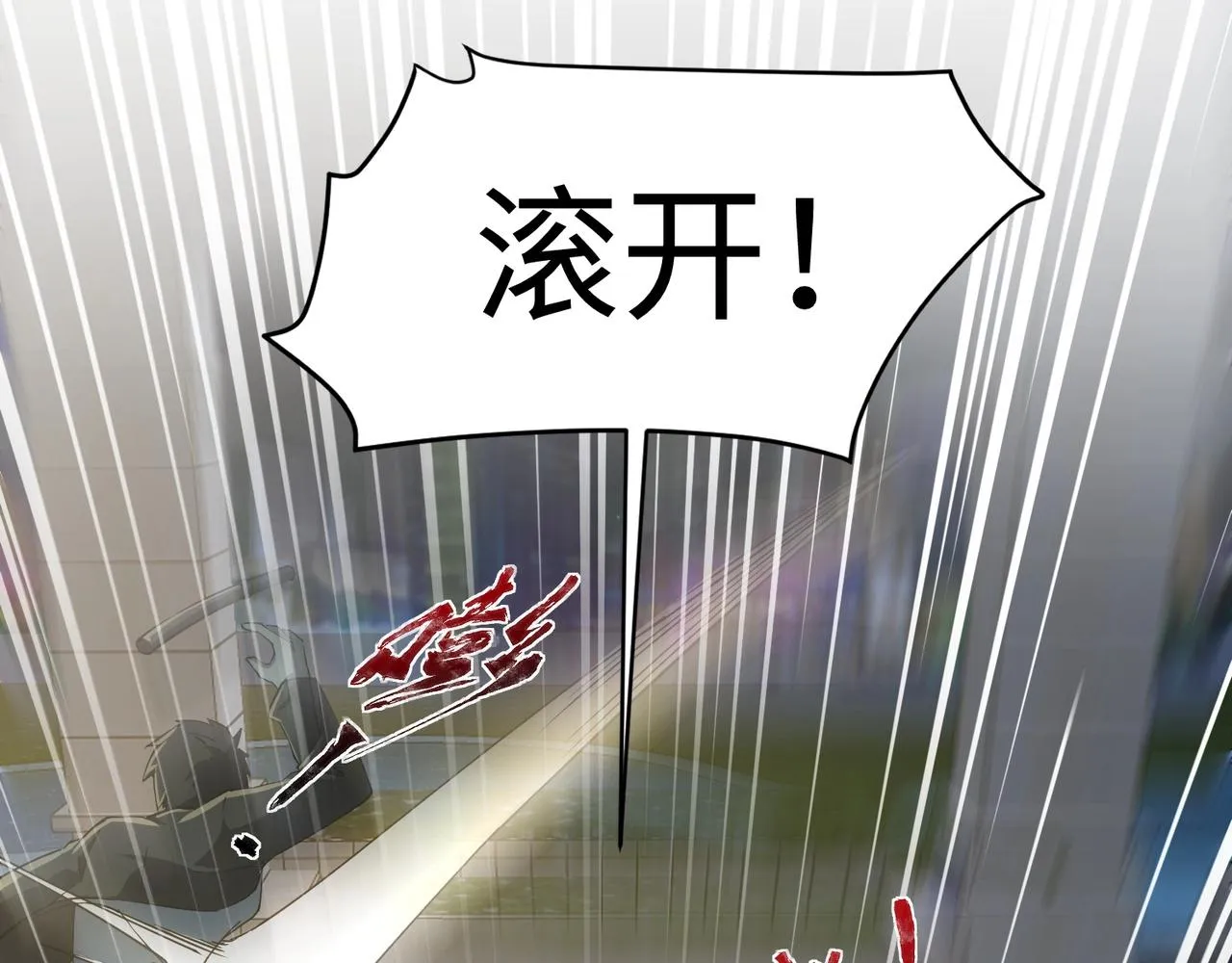 第14话 谁敢动我妹妹？！ 第14页
