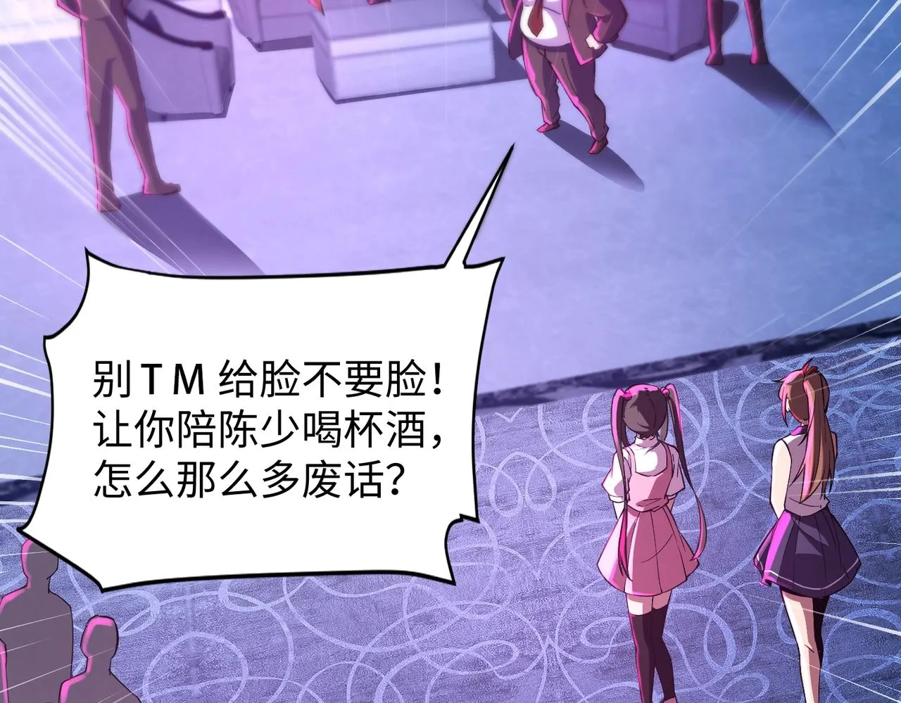 第14话 谁敢动我妹妹？！ 第22页