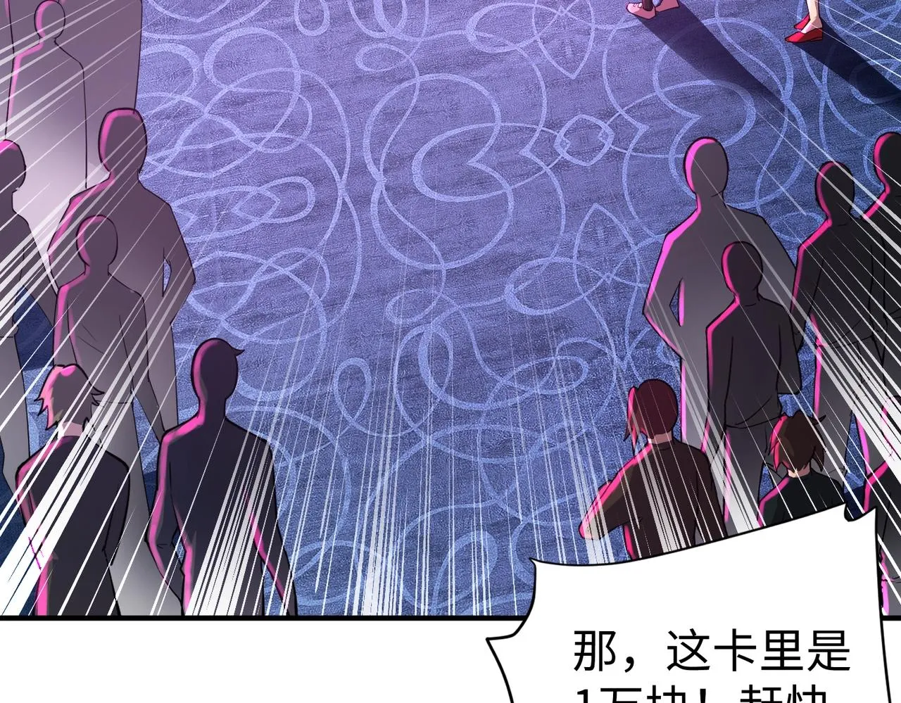 第14话 谁敢动我妹妹？！ 第23页