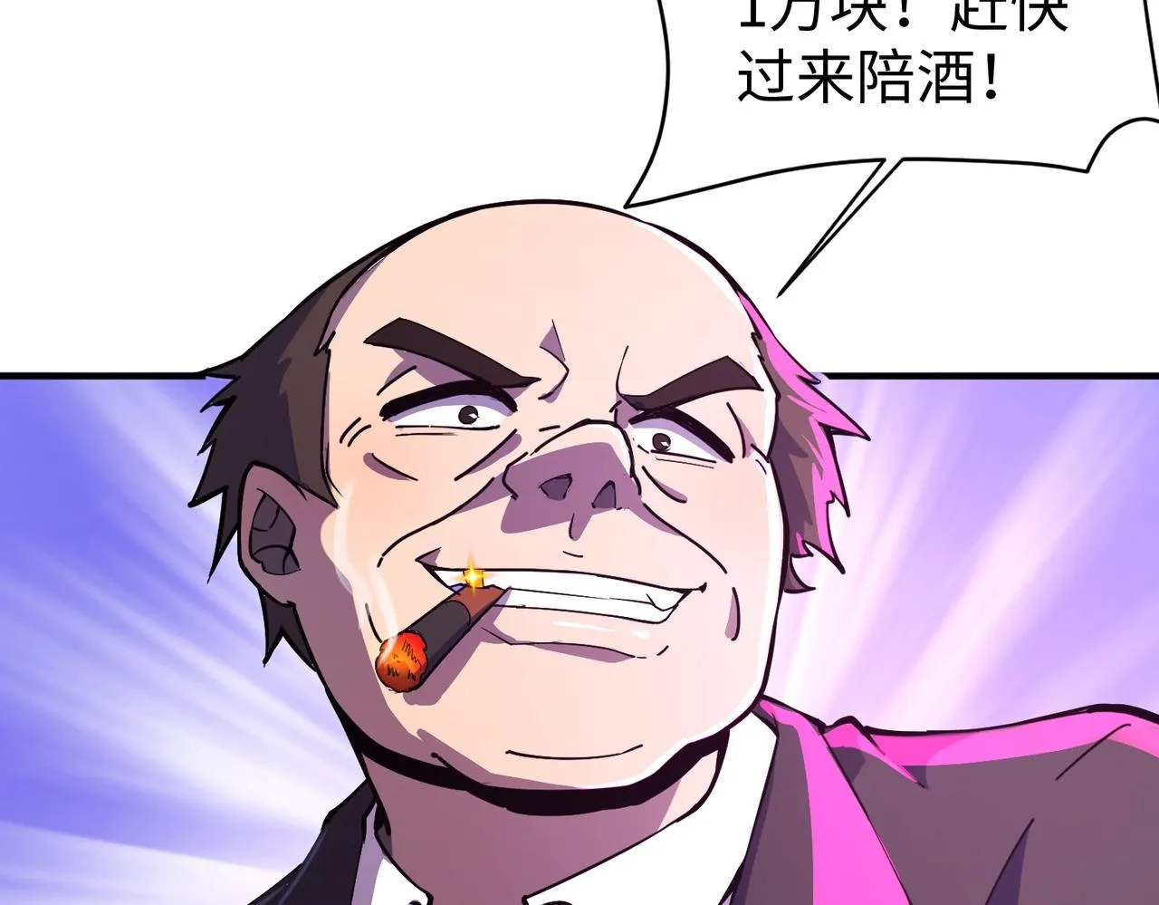 第14话 谁敢动我妹妹？！ 第24页