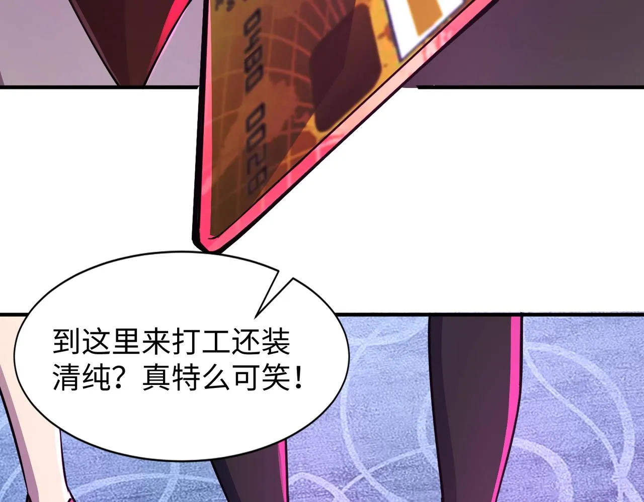 第14话 谁敢动我妹妹？！ 第26页