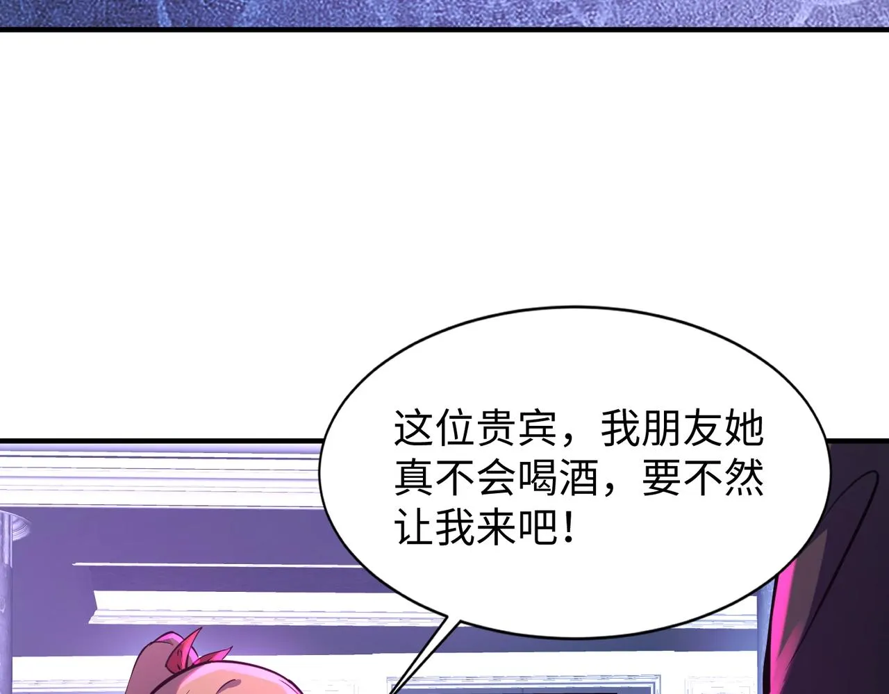 第14话 谁敢动我妹妹？！ 第28页