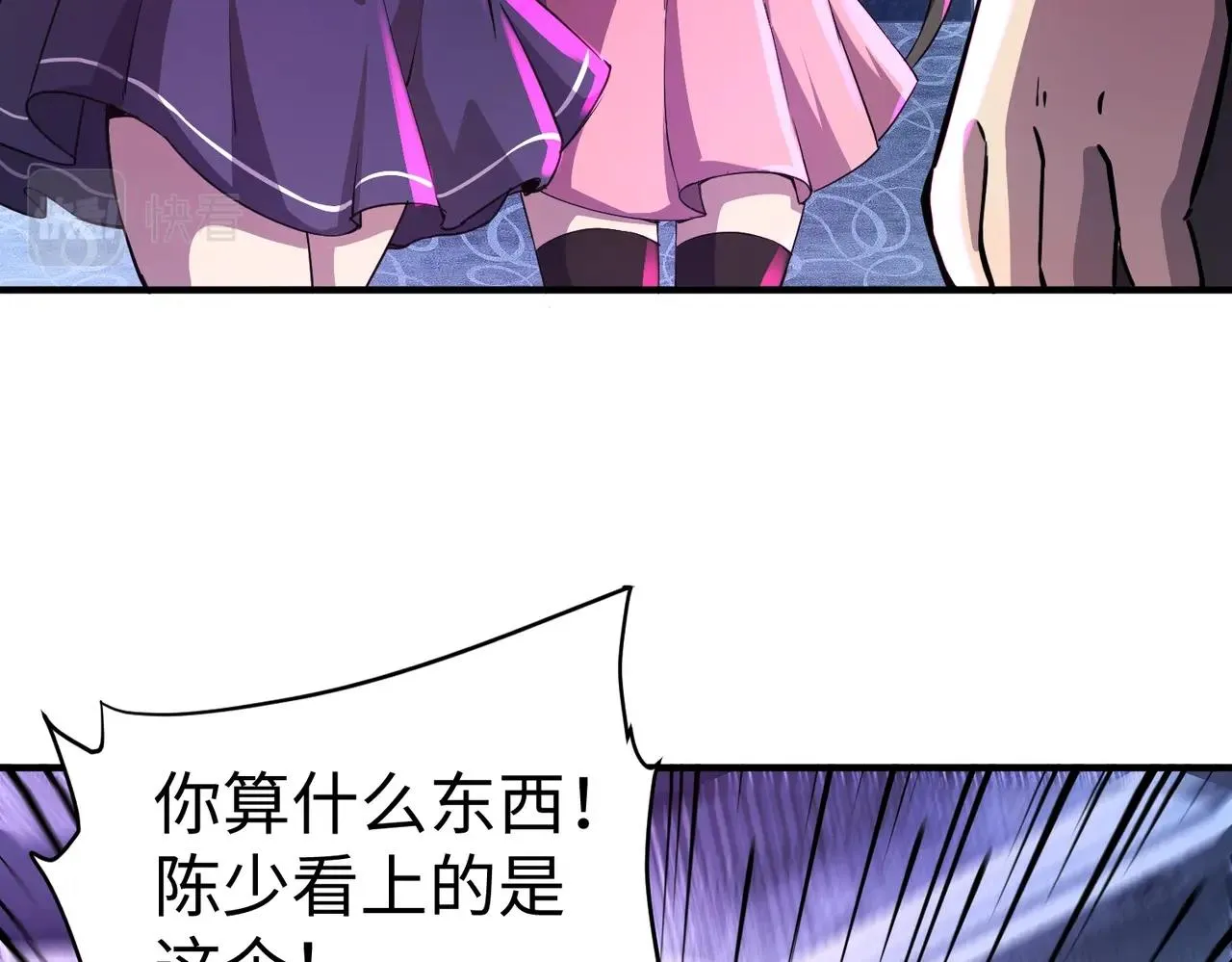 第14话 谁敢动我妹妹？！ 第30页