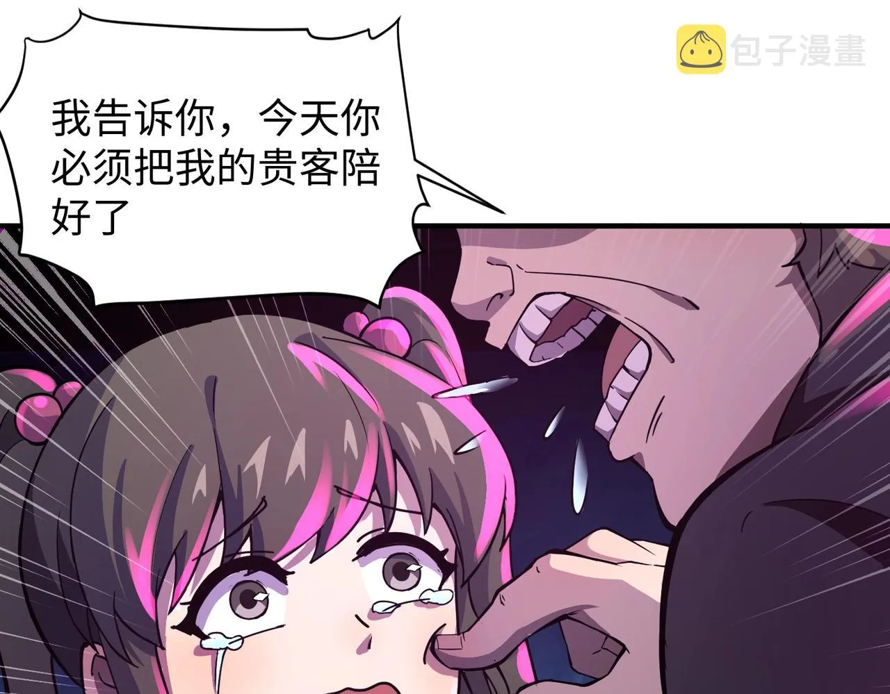 第14话 谁敢动我妹妹？！ 第33页