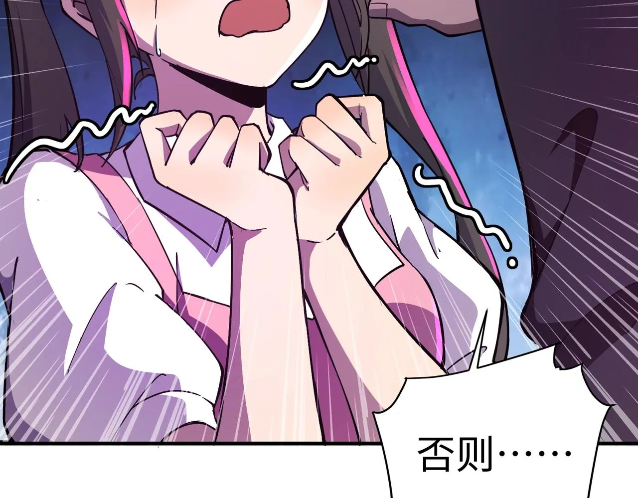 第14话 谁敢动我妹妹？！ 第34页