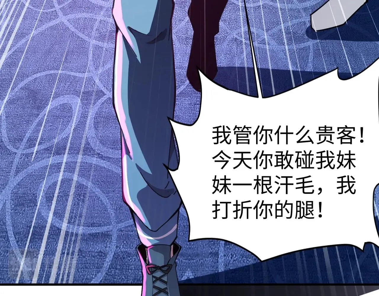 第14话 谁敢动我妹妹？！ 第39页