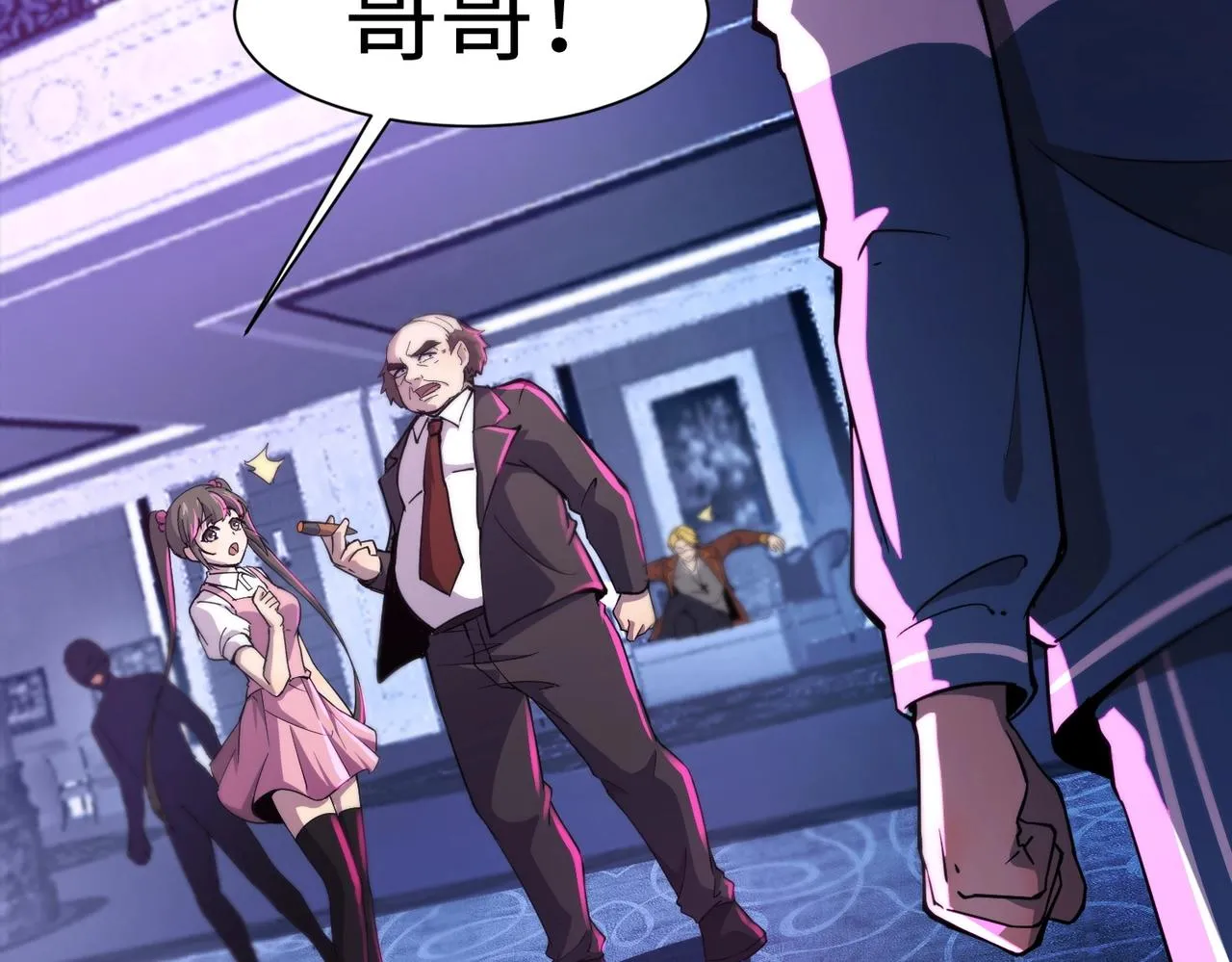 第14话 谁敢动我妹妹？！ 第41页