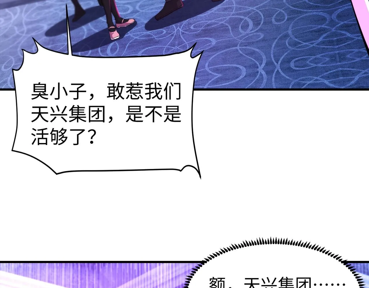 第14话 谁敢动我妹妹？！ 第42页