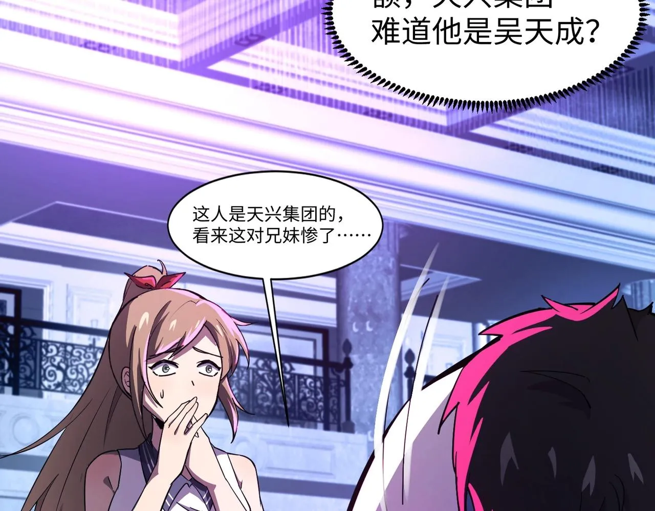 第14话 谁敢动我妹妹？！ 第43页