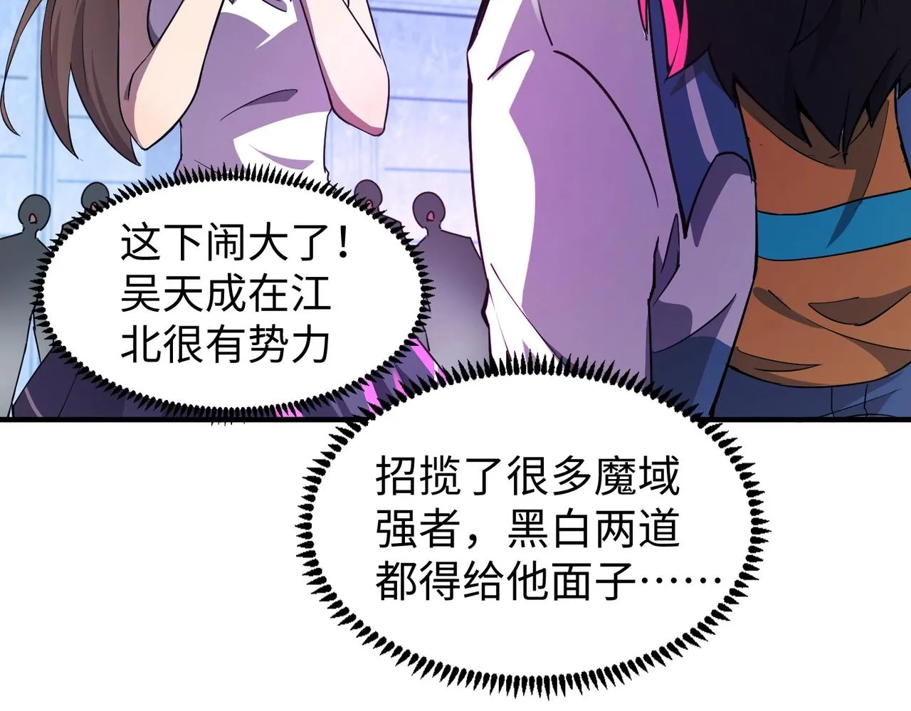 第14话 谁敢动我妹妹？！ 第44页