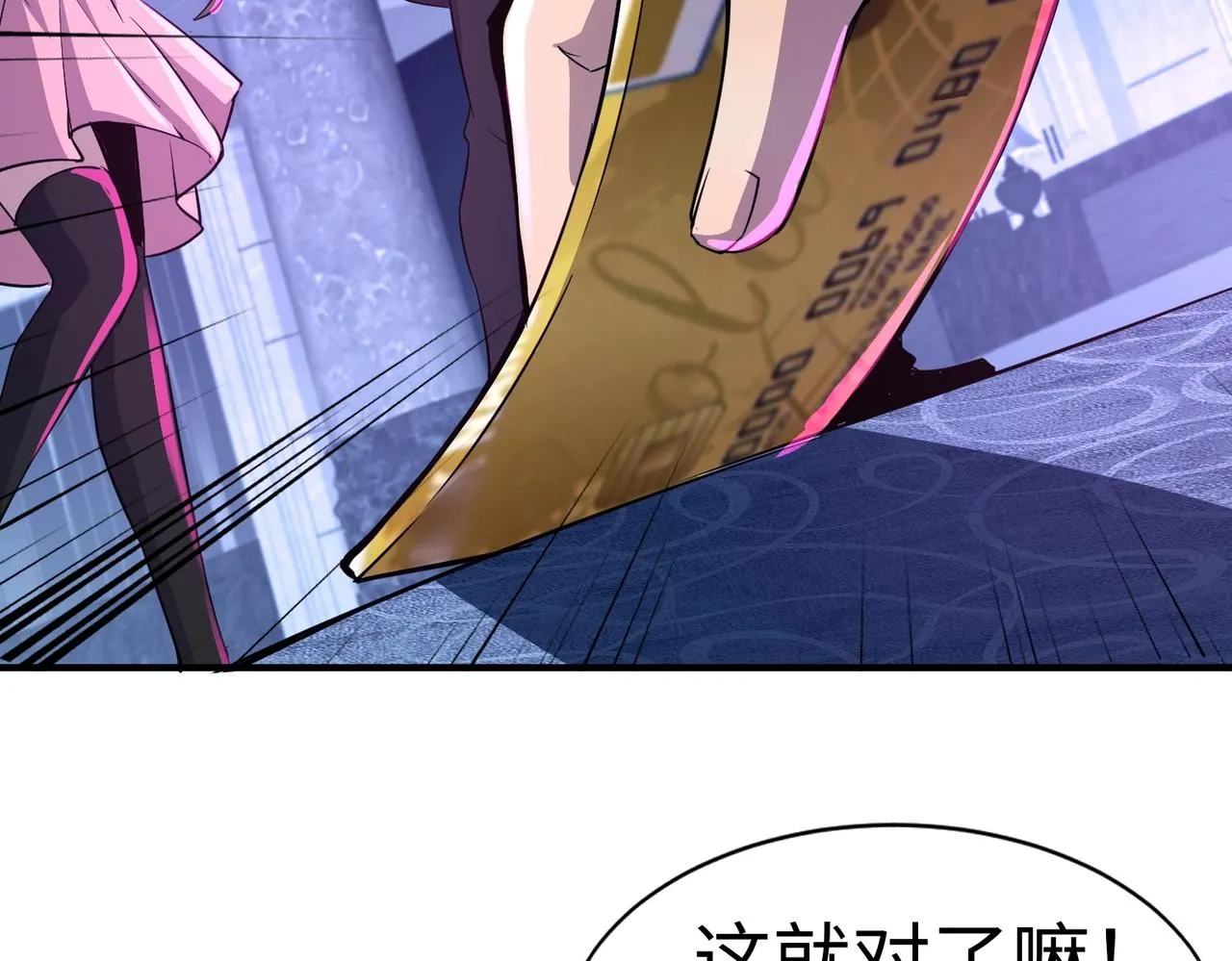 第14话 谁敢动我妹妹？！ 第46页