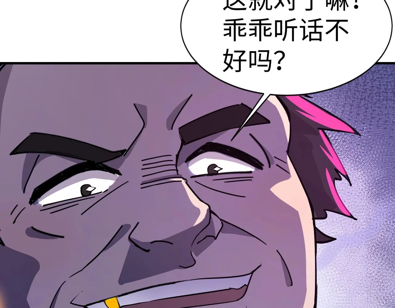 第14话 谁敢动我妹妹？！ 第47页