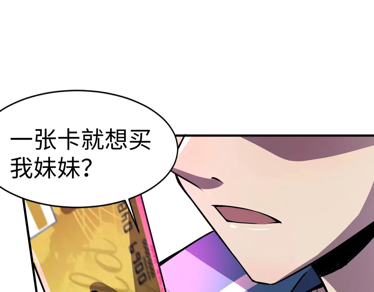第14话 谁敢动我妹妹？！ 第51页