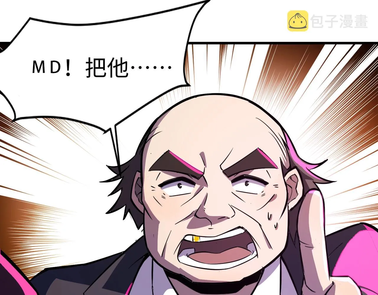 第14话 谁敢动我妹妹？！ 第65页